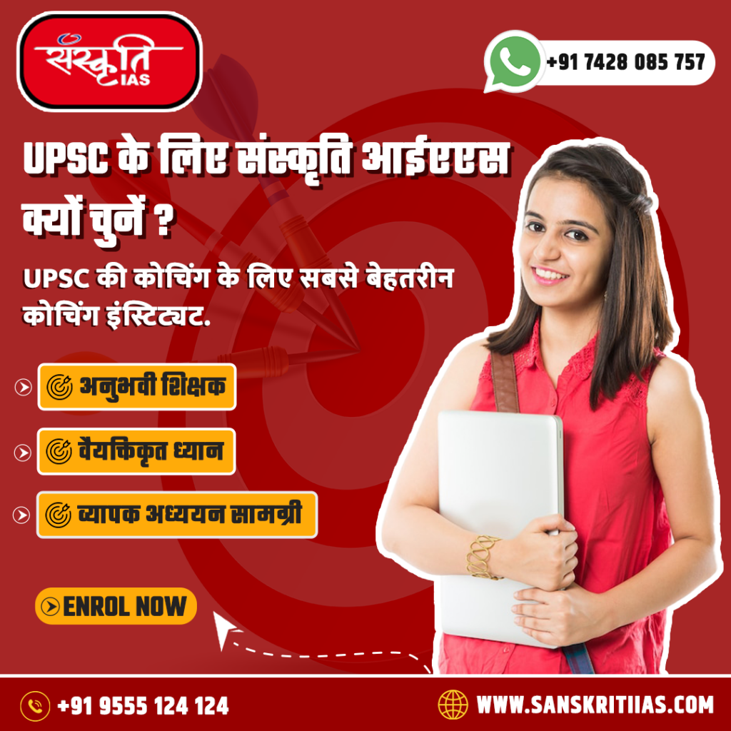 ias coaching , upsc coaching